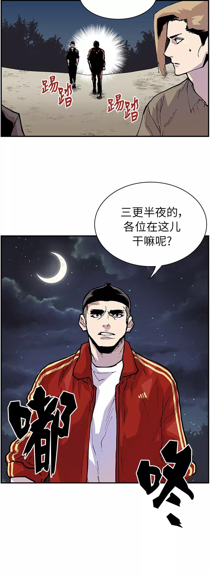 《保护我，死神》[第154话] 阎罗王的请求 第20页
