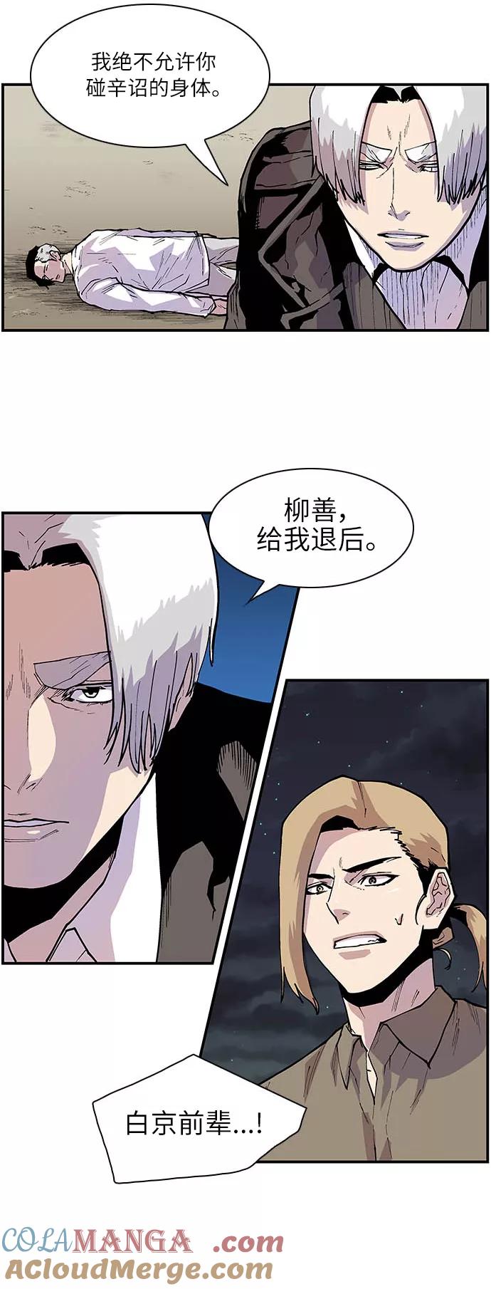 《保护我，死神》[第154话] 阎罗王的请求 第13页