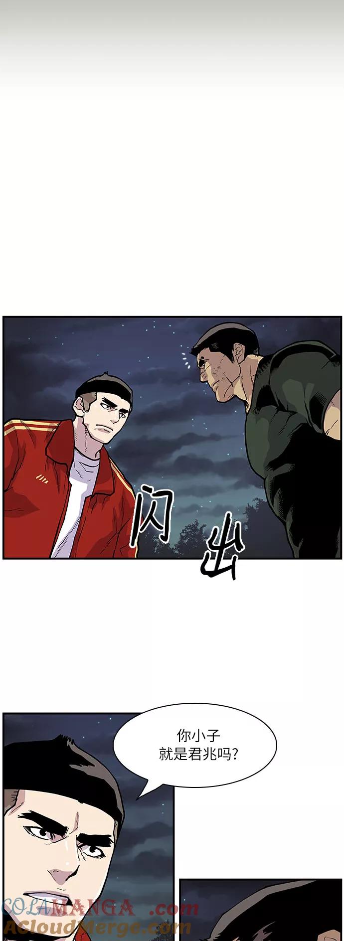 《保护我，死神》[第154话] 阎罗王的请求 第25页