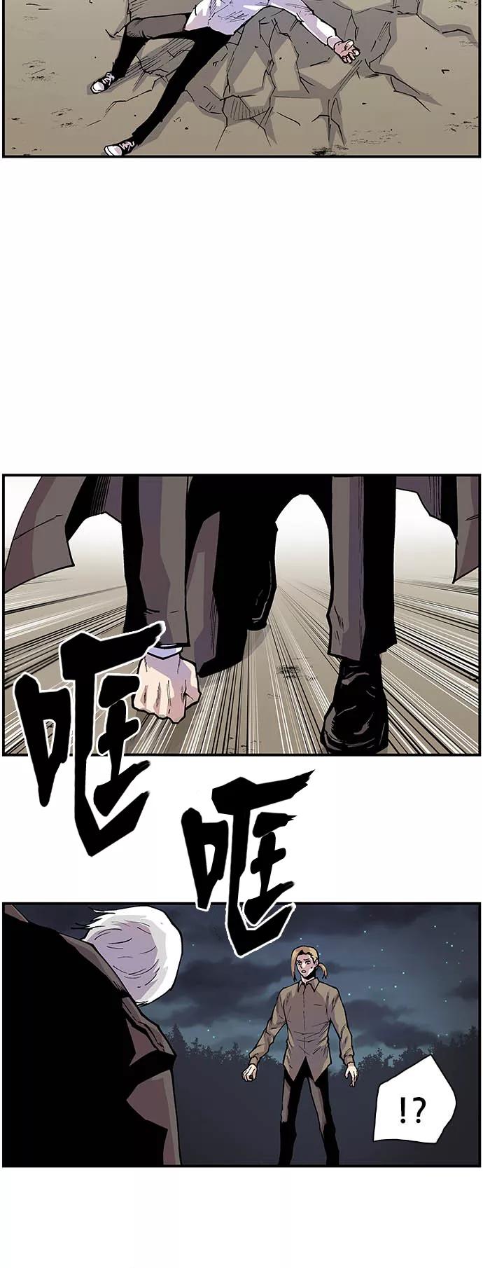 《保护我，死神》[第154话] 阎罗王的请求 第12页