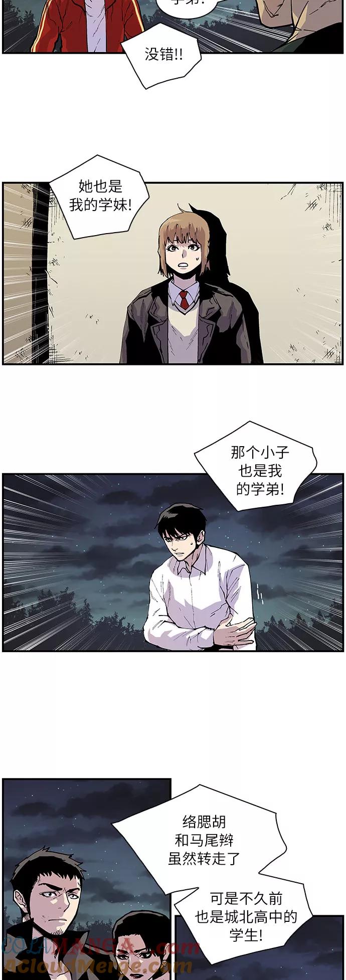 《保护我，死神》[第155话] 阎罗之增益效果 第9页