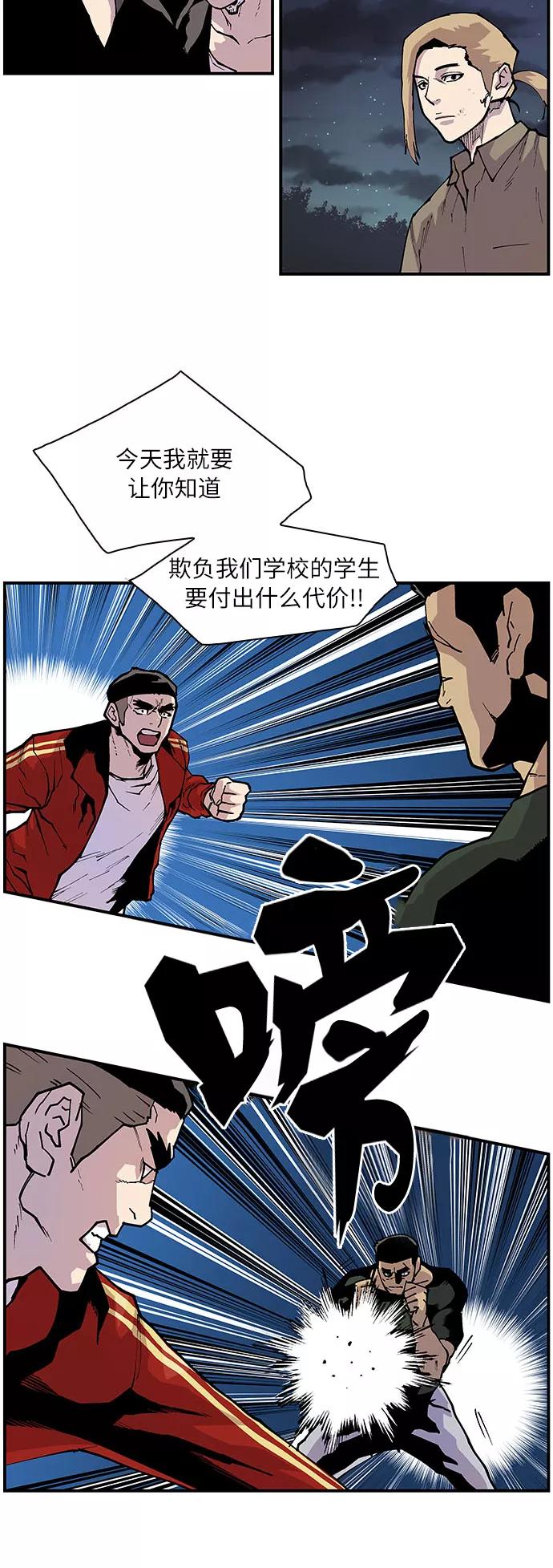 《保护我，死神》[第155话] 阎罗之增益效果 第10页