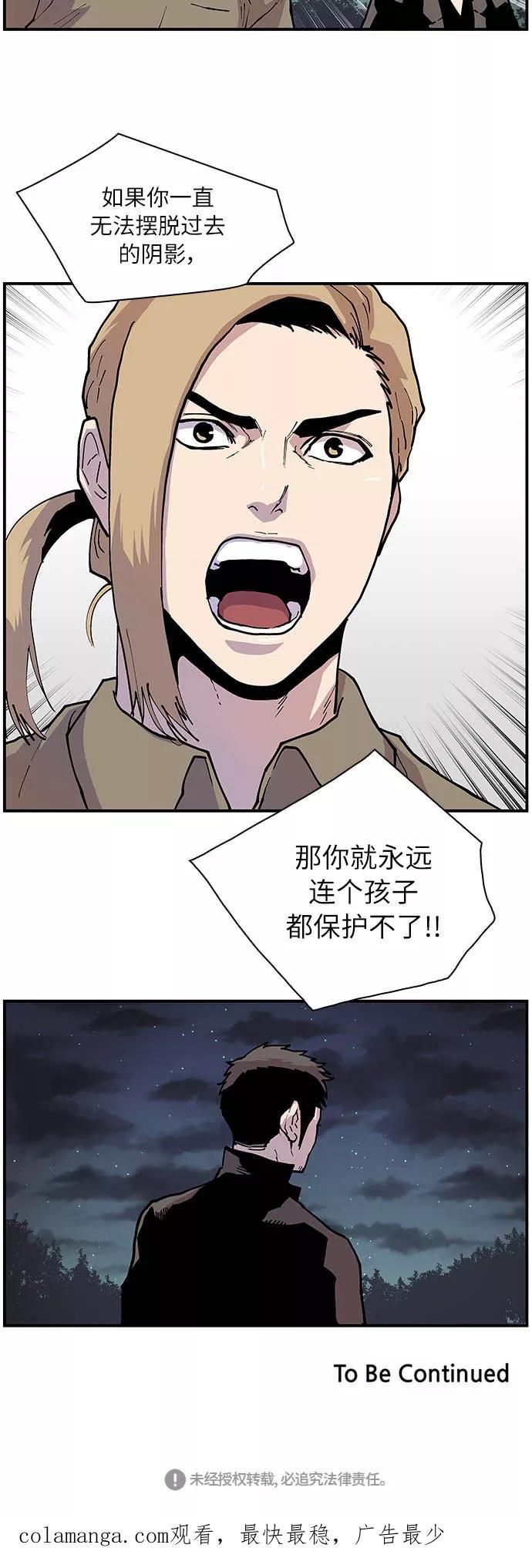 《保护我，死神》[第155话] 阎罗之增益效果 第26页