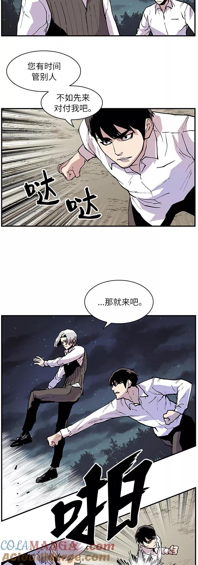 《保护我，死神》[第155话] 阎罗之增益效果 第19页