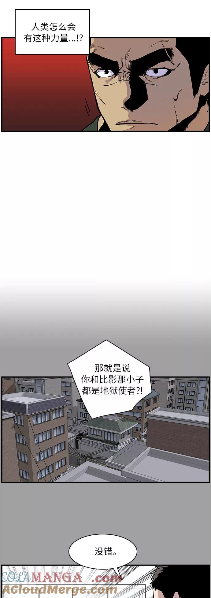《保护我，死神》[第155话] 阎罗之增益效果 第11页