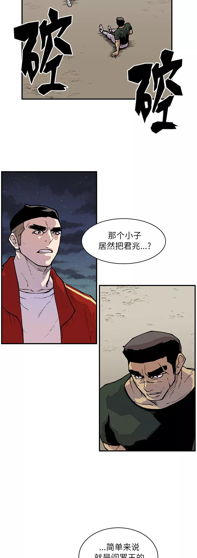 《保护我，死神》[第155话] 阎罗之增益效果 第6页