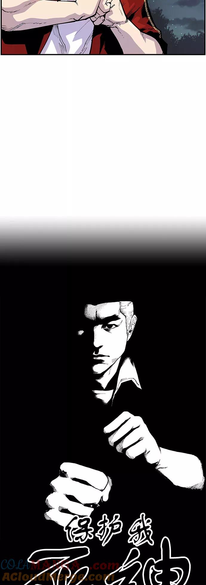 《保护我，死神》[第155话] 阎罗之增益效果 第3页