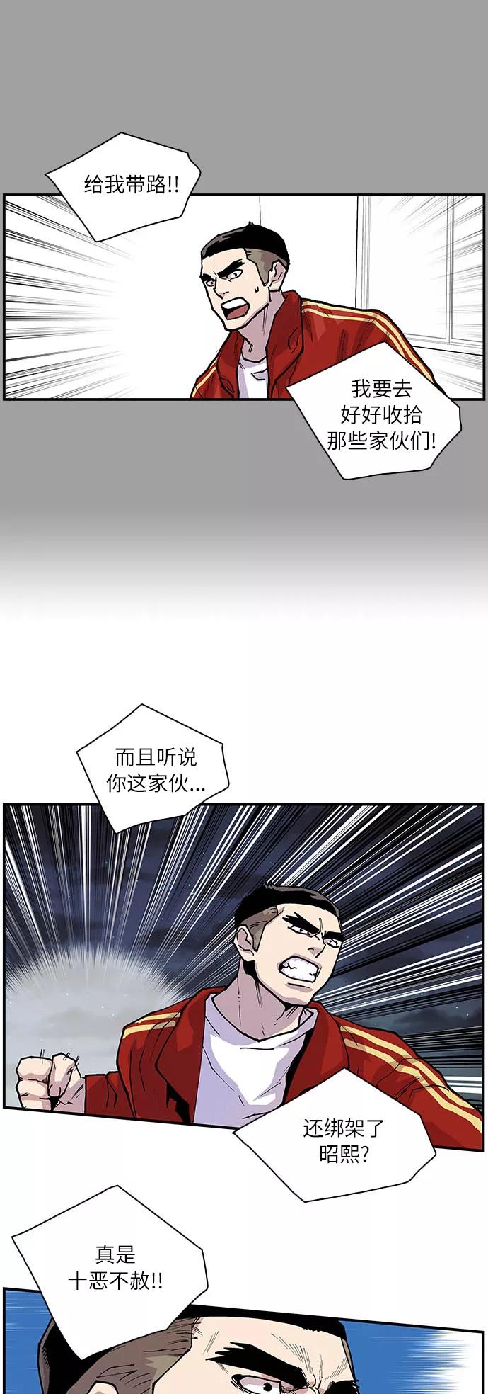 《保护我，死神》[第155话] 阎罗之增益效果 第14页