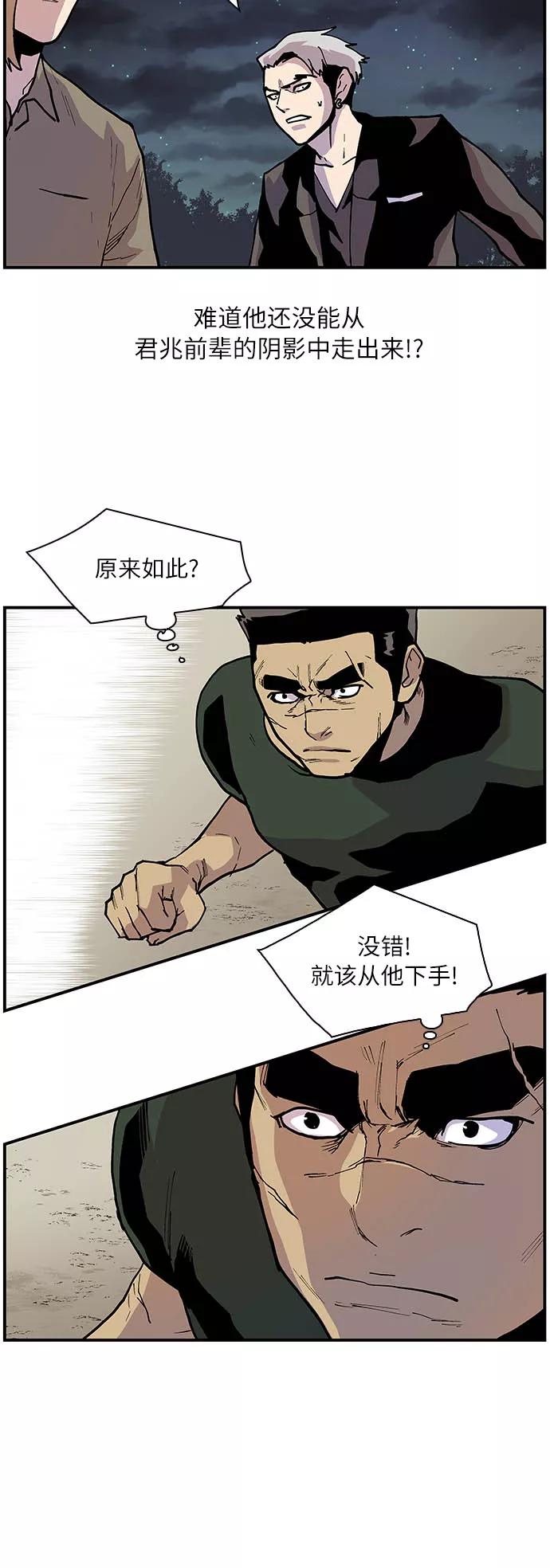 《保护我，死神》[第155话] 阎罗之增益效果 第24页