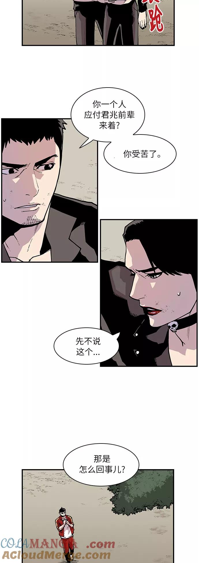 《保护我，死神》[第155话] 阎罗之增益效果 第5页
