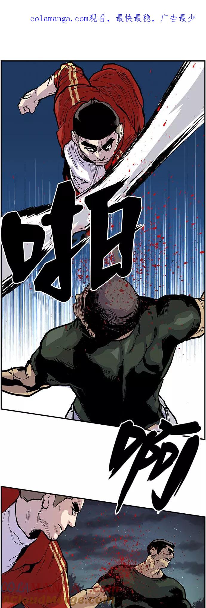 《保护我，死神》[第155话] 阎罗之增益效果 第1页