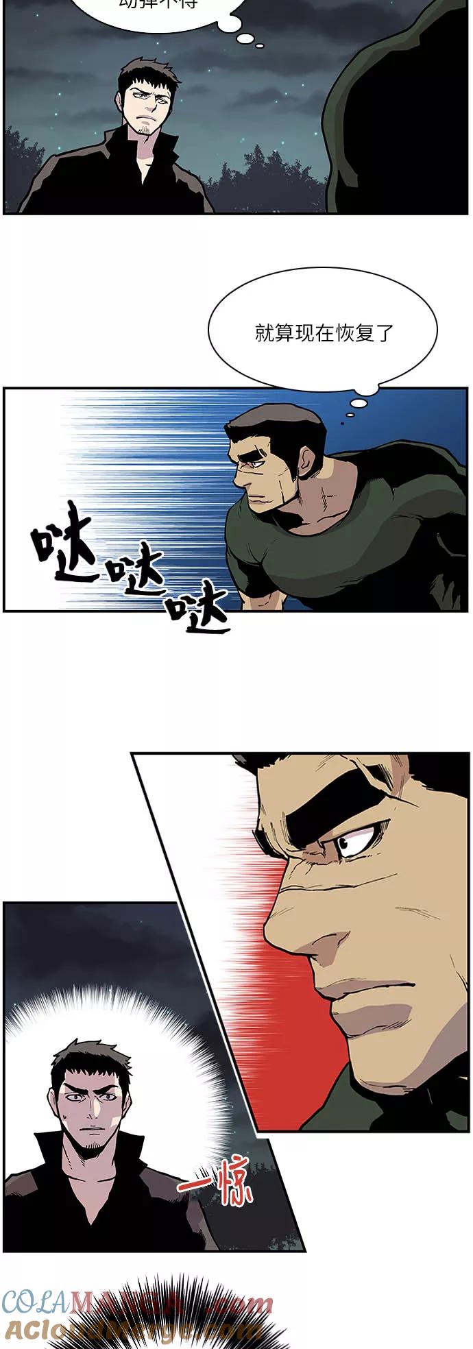 《保护我，死神》[第155话] 阎罗之增益效果 第21页