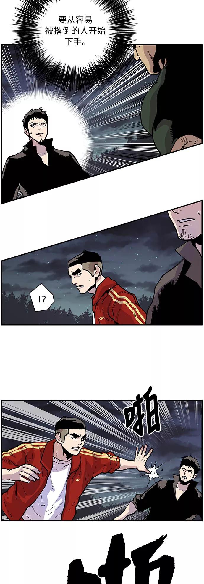 《保护我，死神》[第155话] 阎罗之增益效果 第22页