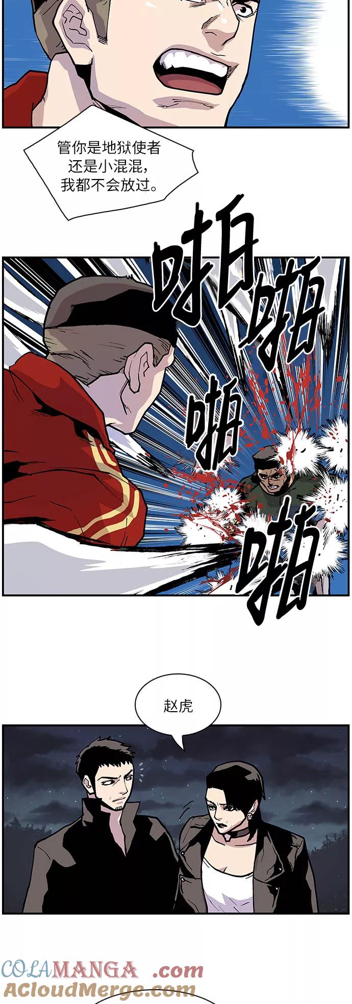 《保护我，死神》[第155话] 阎罗之增益效果 第15页
