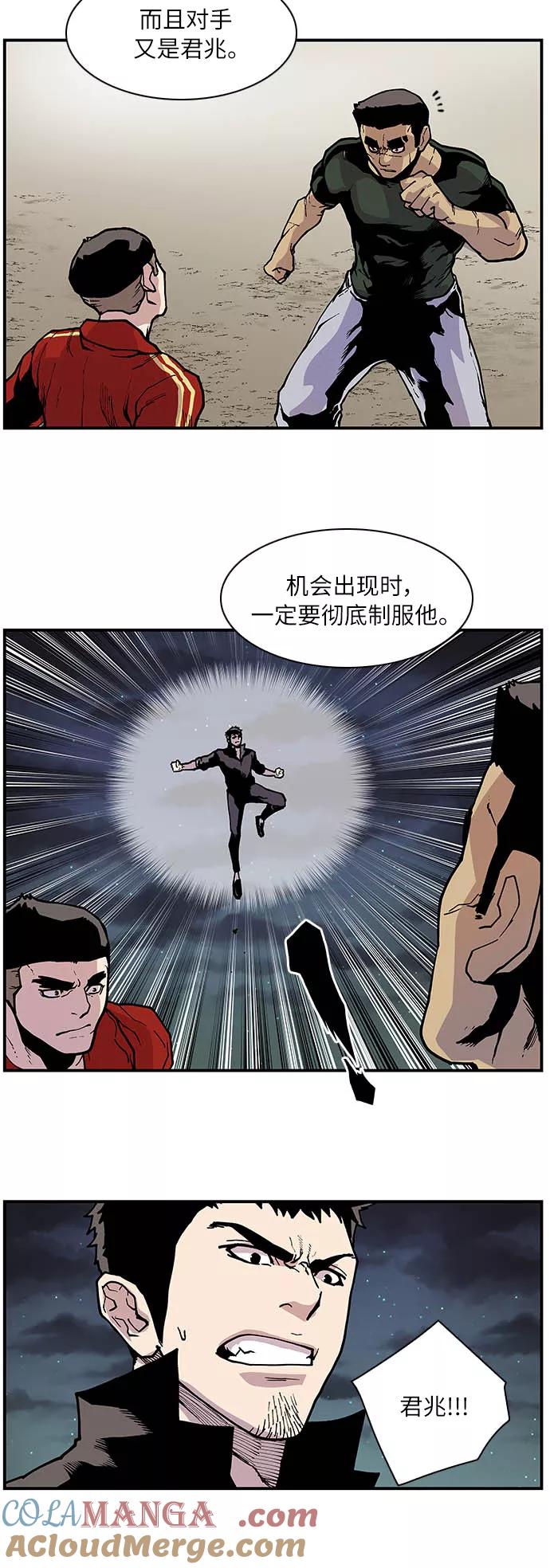 《保护我，死神》[第155话] 阎罗之增益效果 第17页