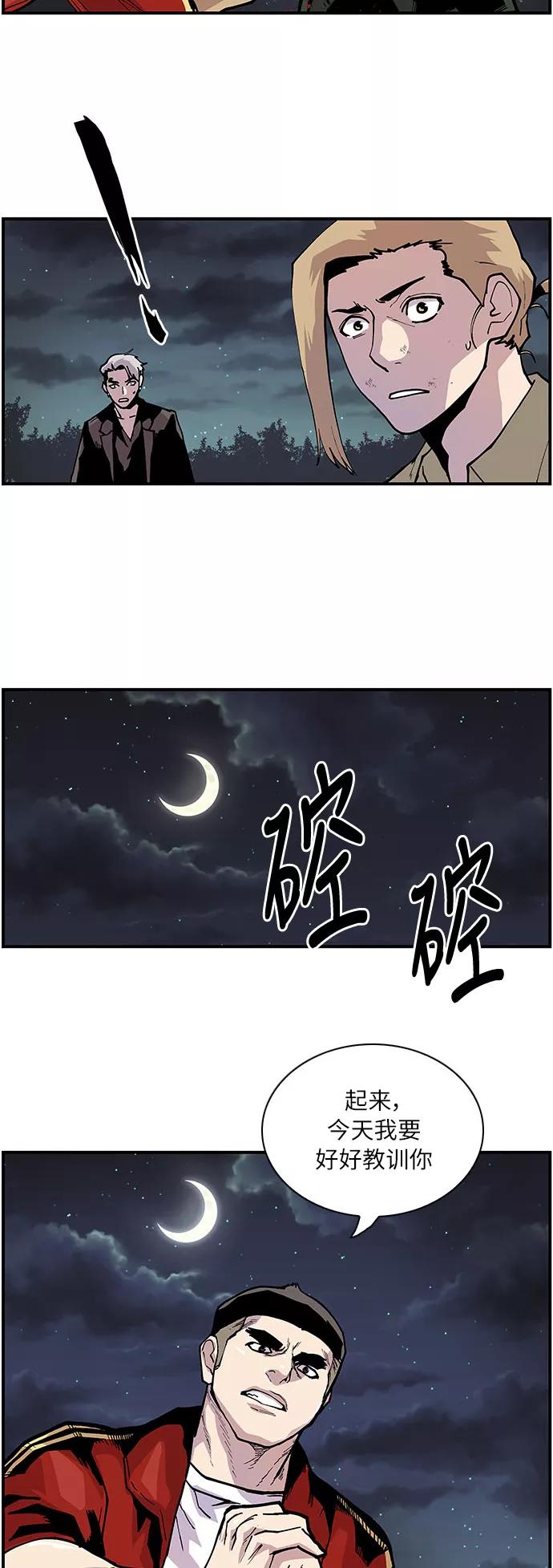 《保护我，死神》[第155话] 阎罗之增益效果 第2页