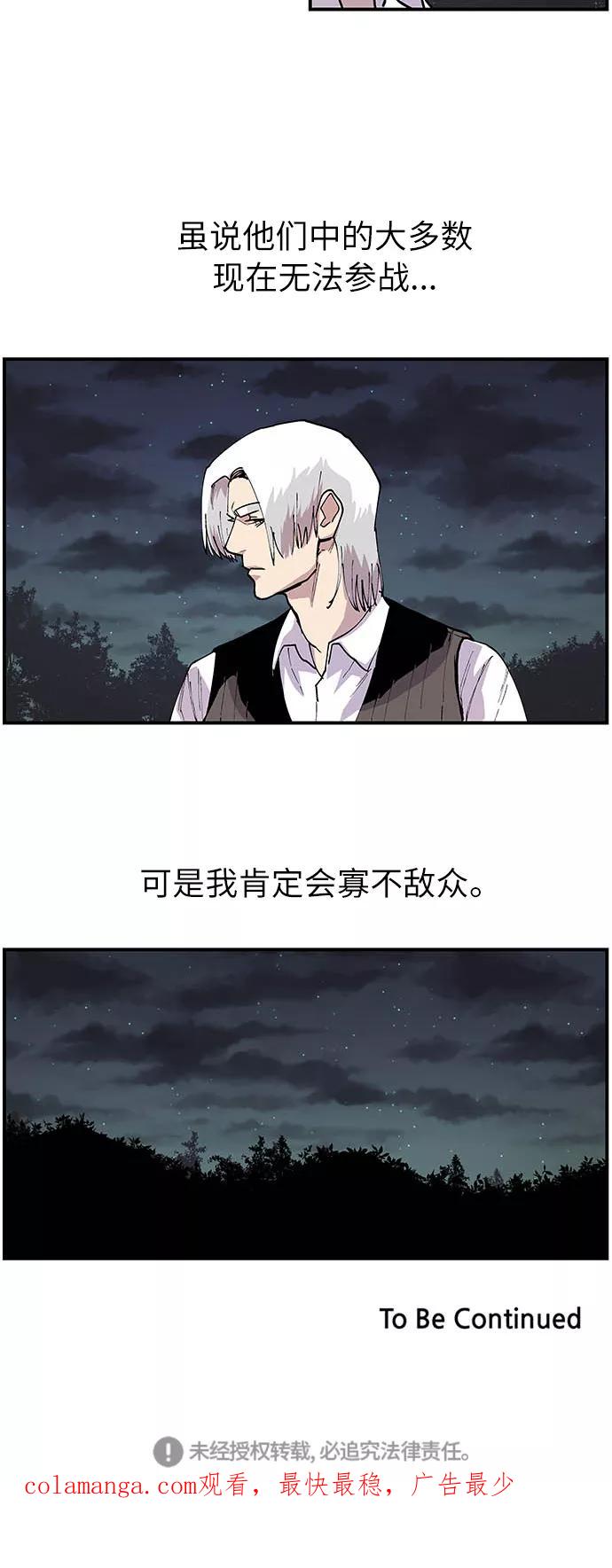 《保护我，死神》[第156话] 多年孽缘终了断 第30页