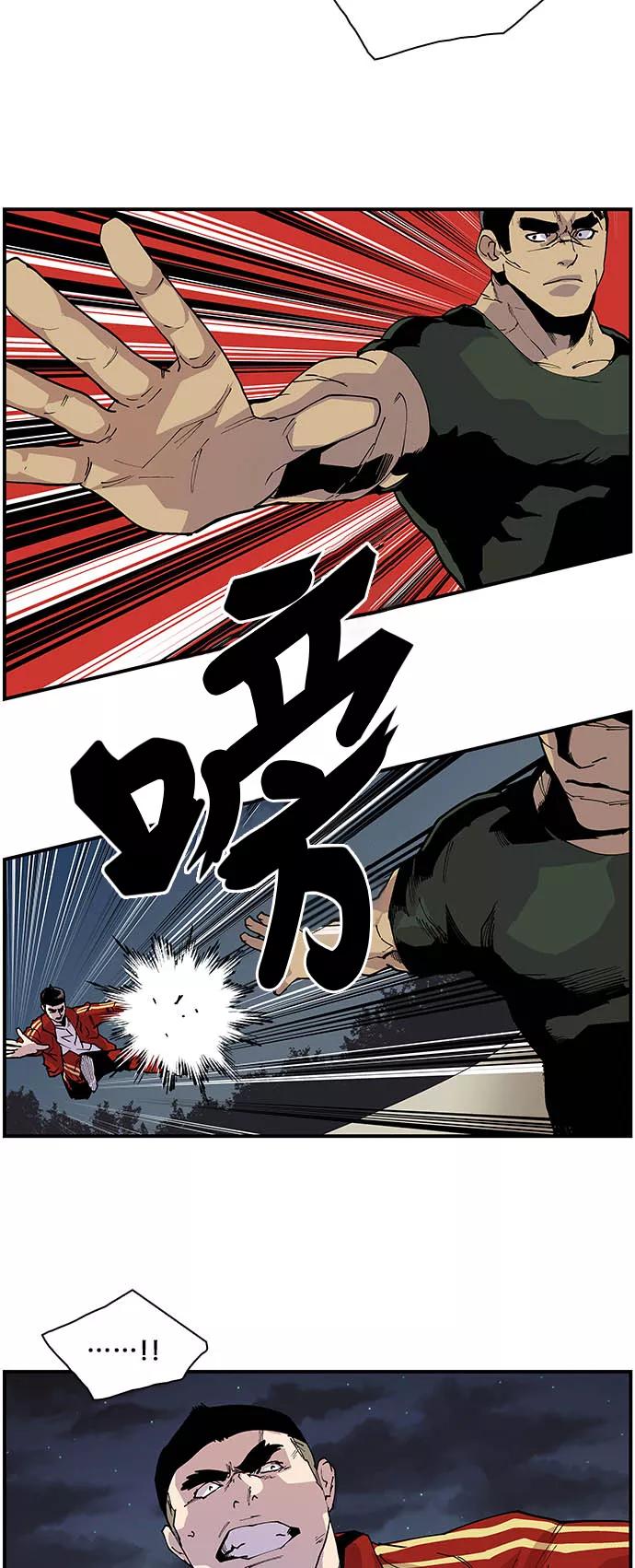《保护我，死神》[第156话] 多年孽缘终了断 第12页