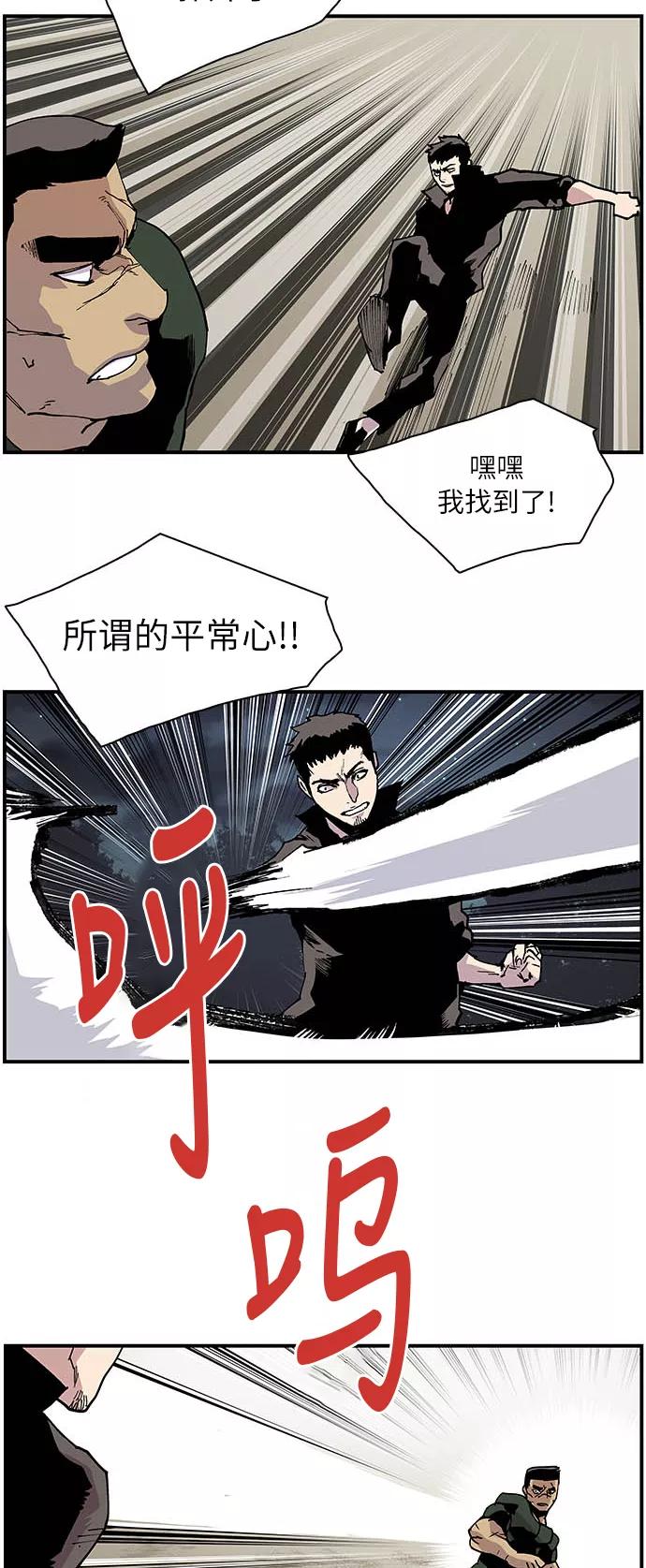 《保护我，死神》[第156话] 多年孽缘终了断 第18页