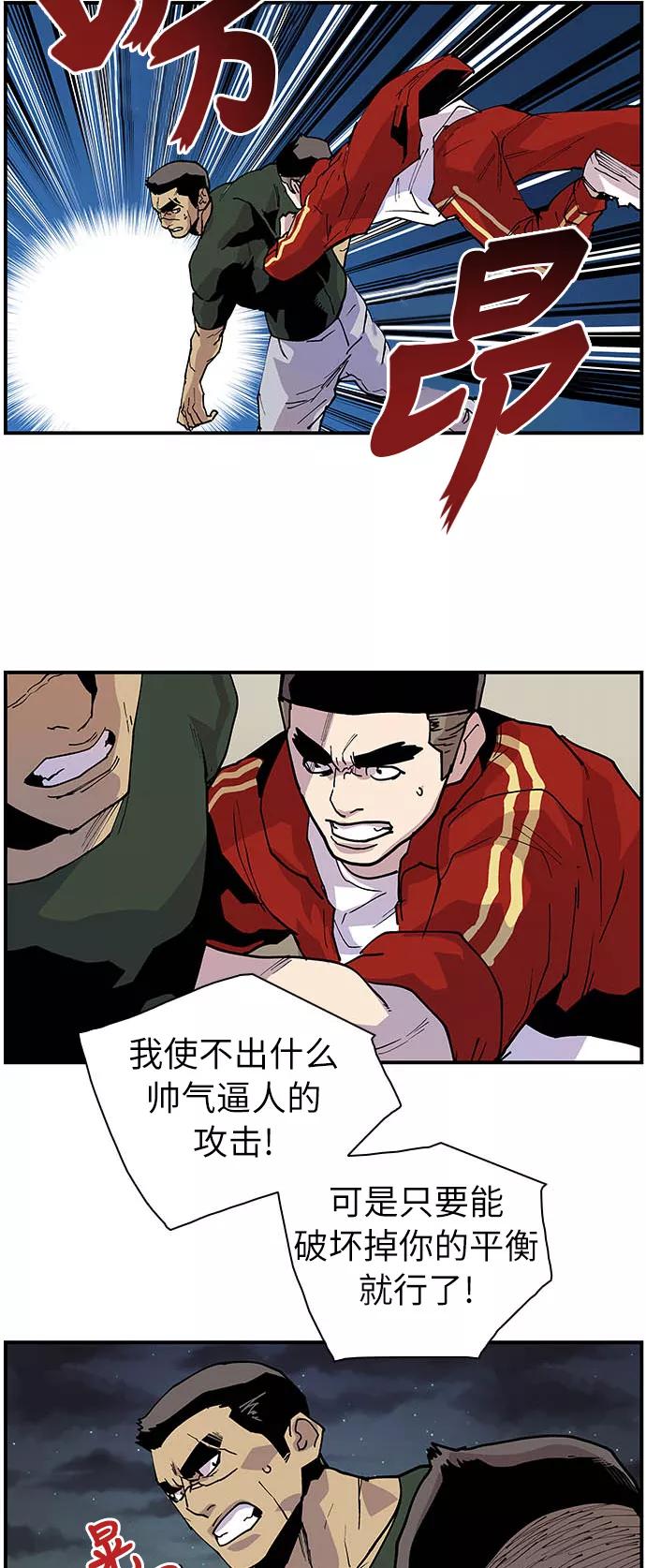 《保护我，死神》[第156话] 多年孽缘终了断 第20页