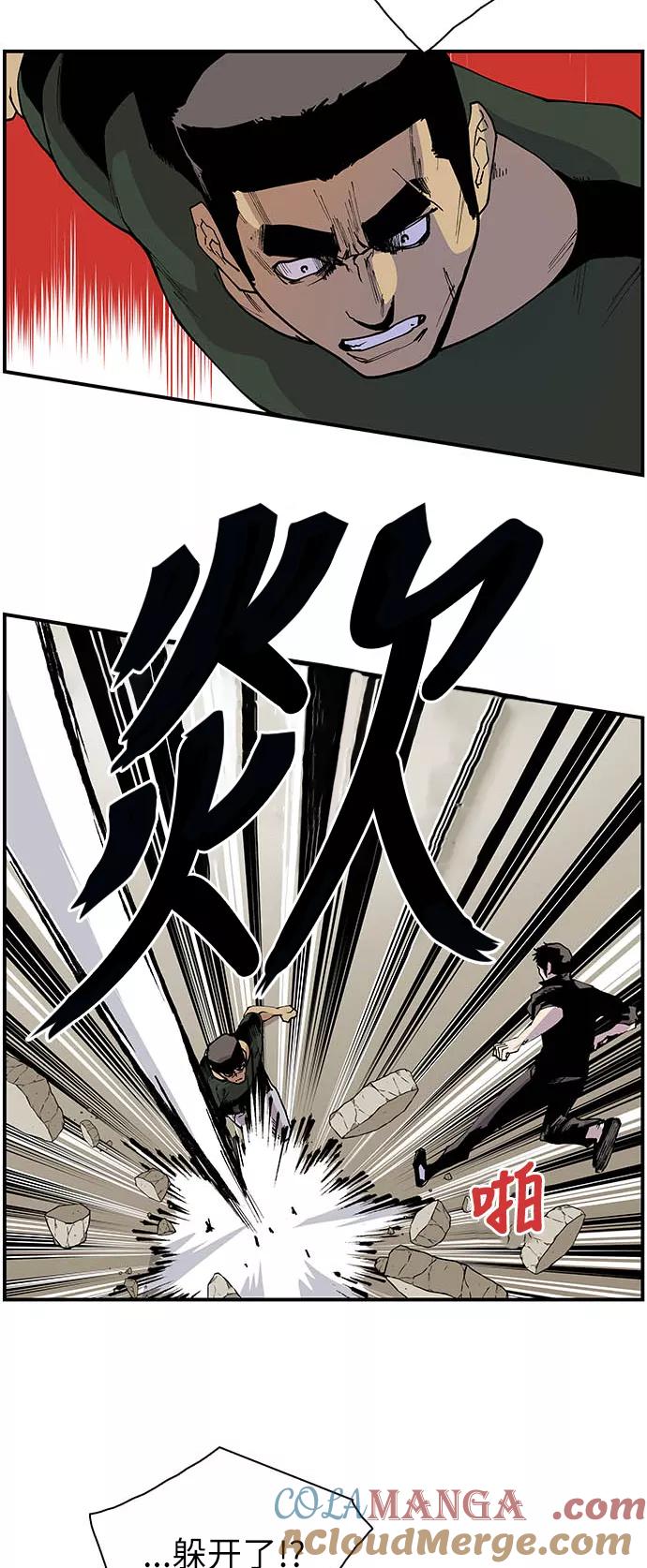 《保护我，死神》[第156话] 多年孽缘终了断 第17页