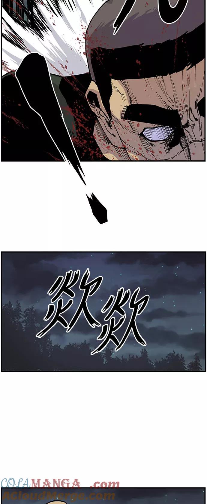 《保护我，死神》[第156话] 多年孽缘终了断 第23页