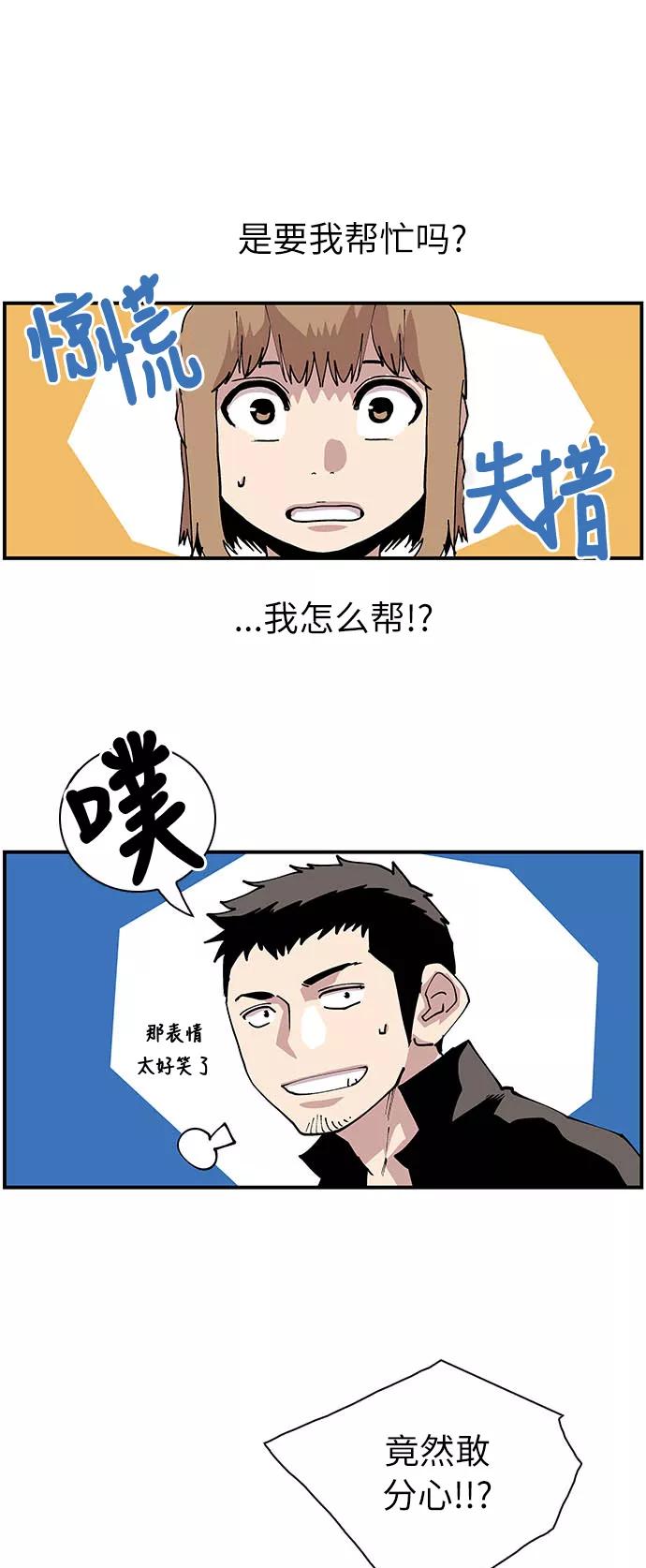 《保护我，死神》[第156话] 多年孽缘终了断 第16页
