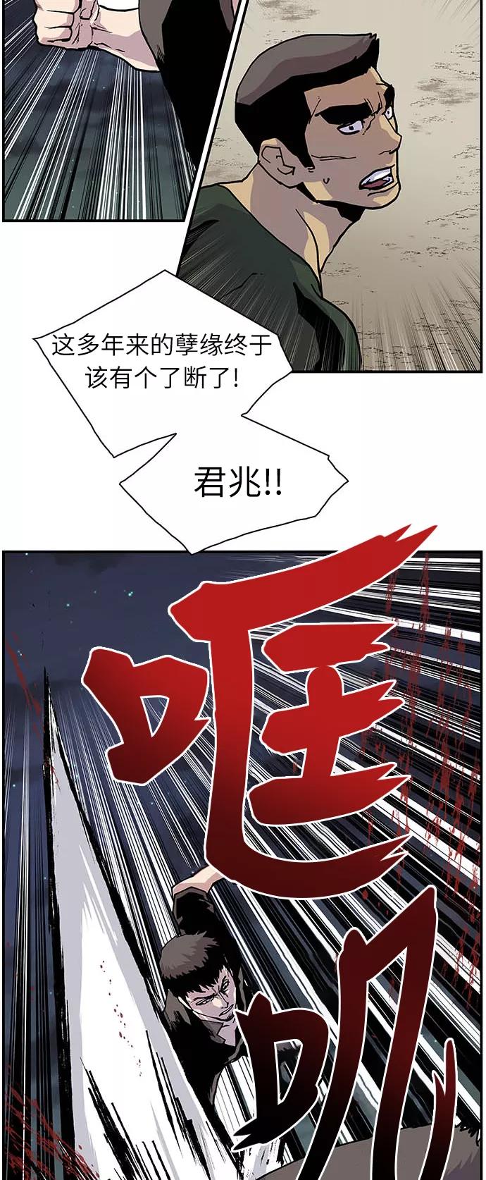 《保护我，死神》[第156话] 多年孽缘终了断 第22页