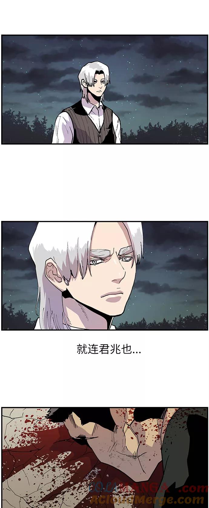 《保护我，死神》[第156话] 多年孽缘终了断 第27页