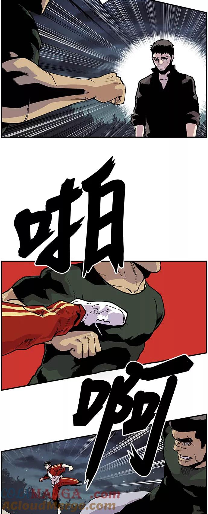 《保护我，死神》[第156话] 多年孽缘终了断 第7页
