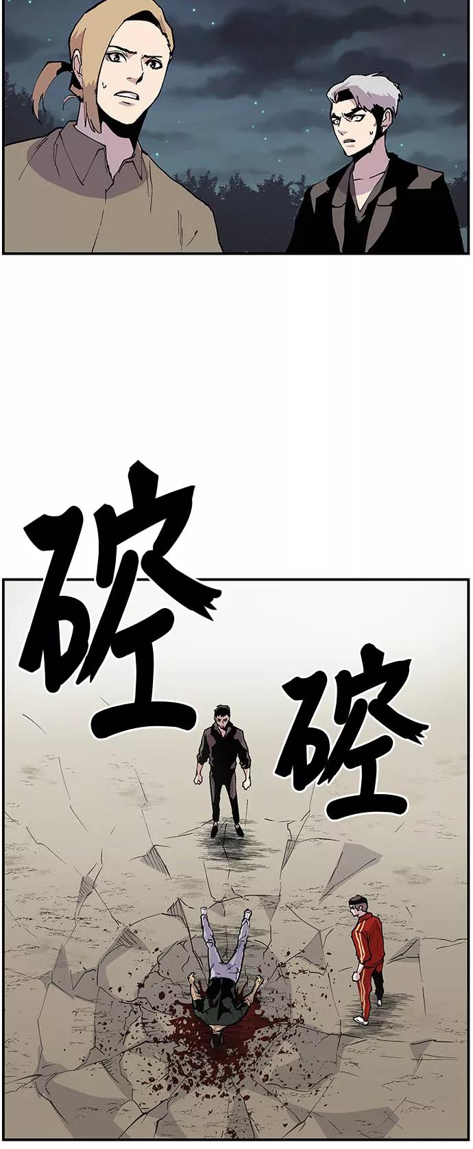《保护我，死神》[第156话] 多年孽缘终了断 第24页