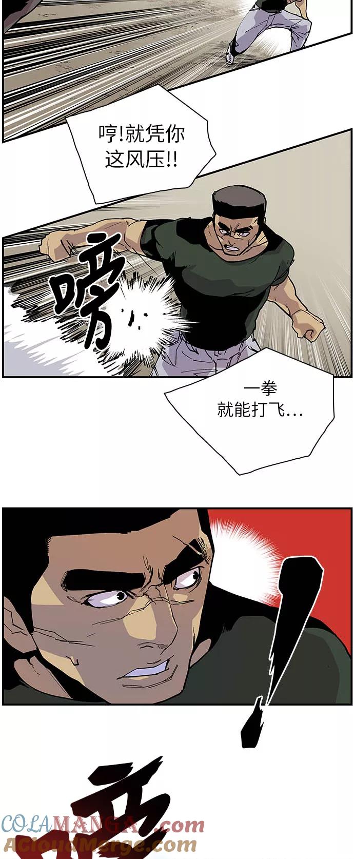《保护我，死神》[第156话] 多年孽缘终了断 第19页