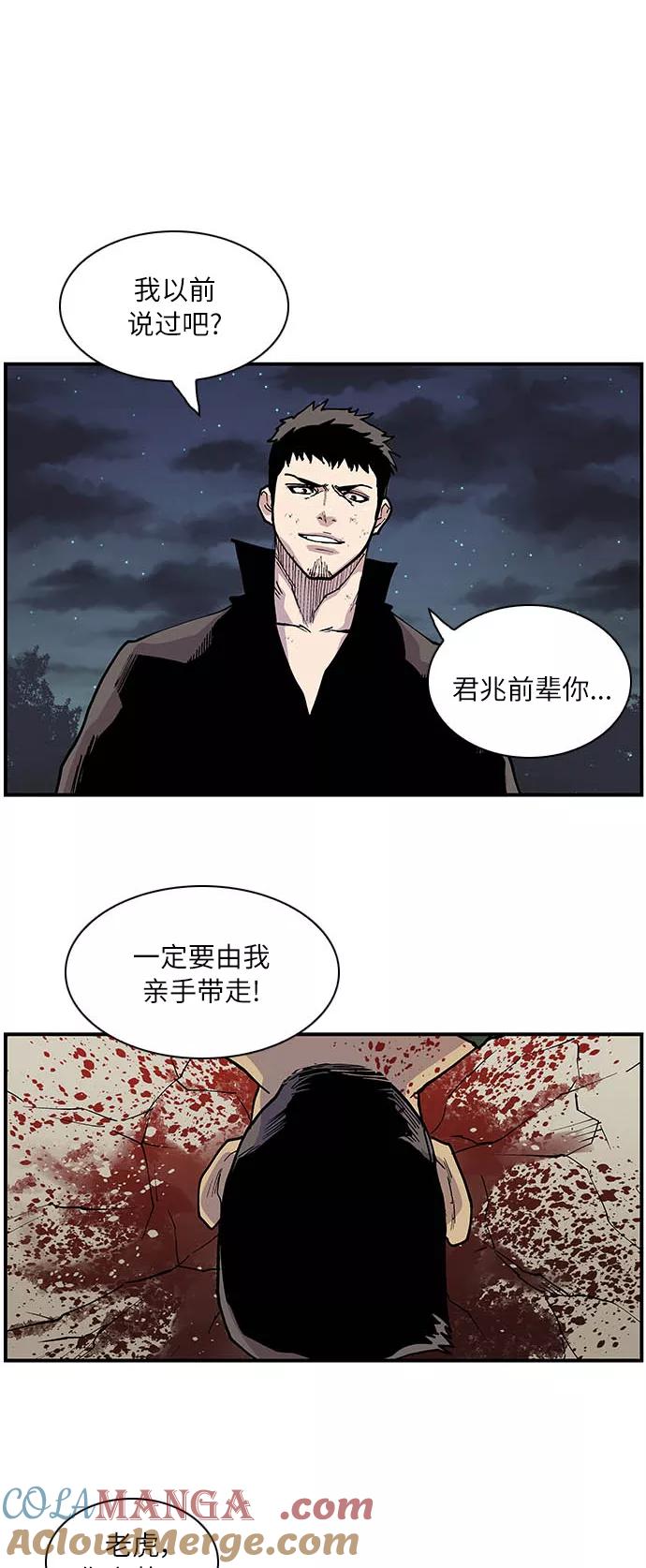 《保护我，死神》[第156话] 多年孽缘终了断 第25页