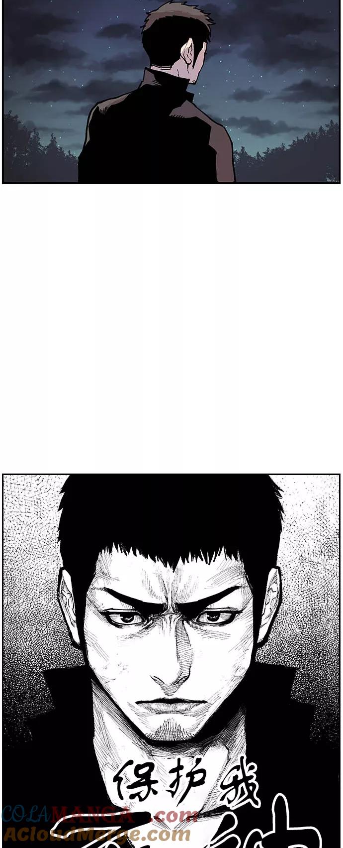 《保护我，死神》[第156话] 多年孽缘终了断 第3页
