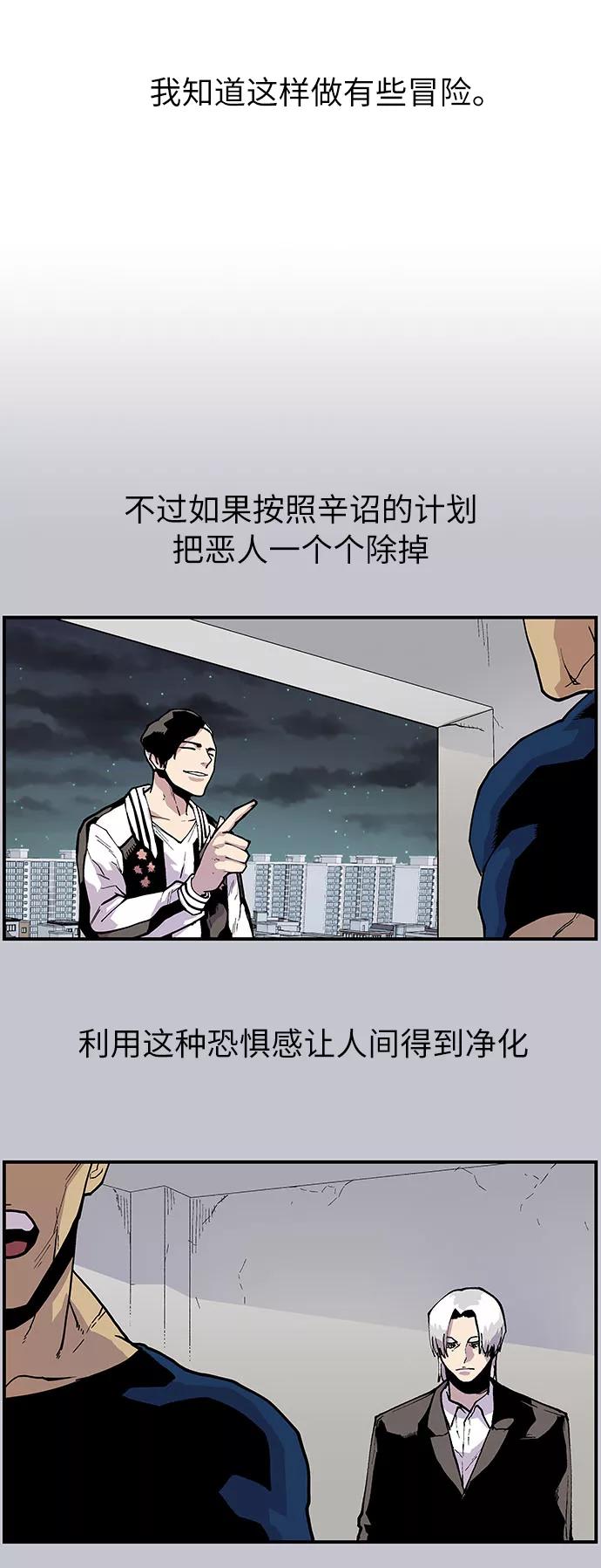 《保护我，死神》[第157话] 那天的选择 第16页