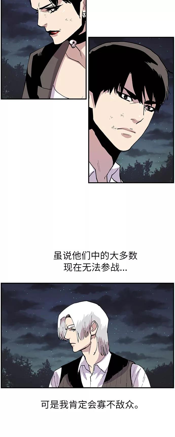 《保护我，死神》[第157话] 那天的选择 第2页