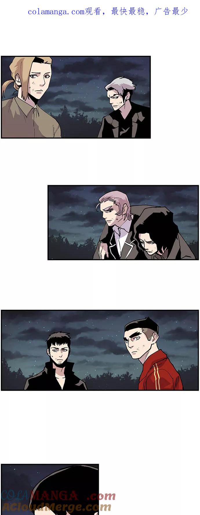 《保护我，死神》[第157话] 那天的选择 第1页