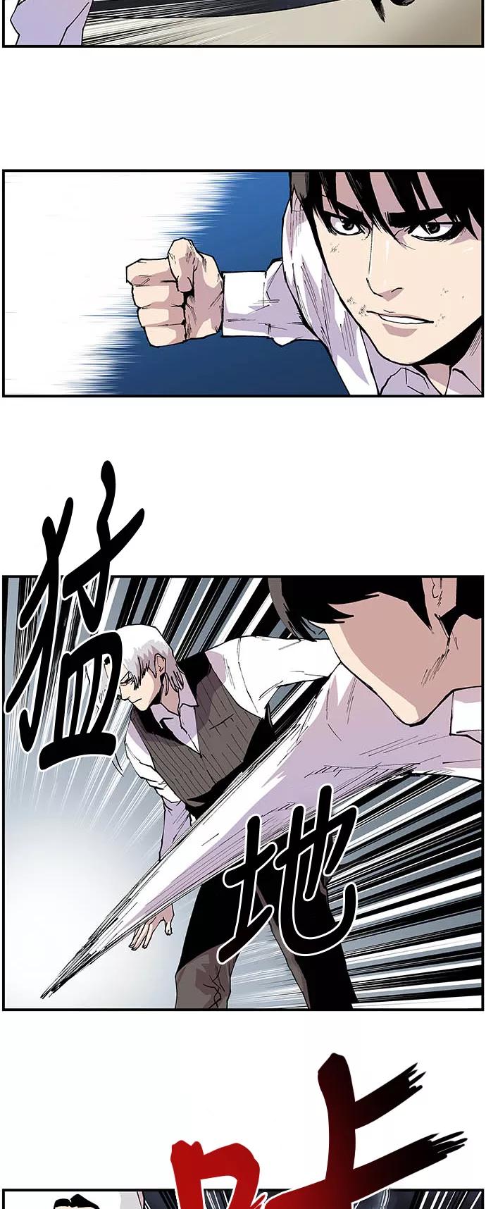 《保护我，死神》[第157话] 那天的选择 第14页