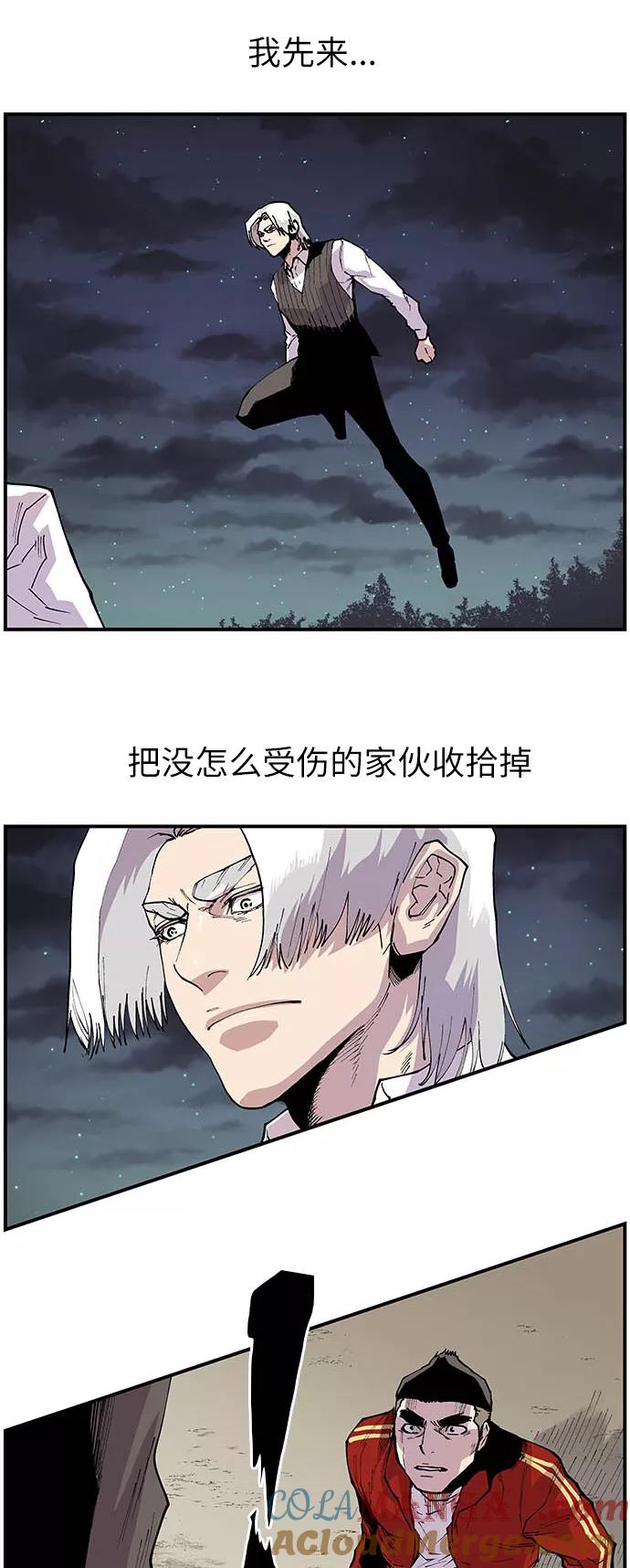 《保护我，死神》[第157话] 那天的选择 第9页