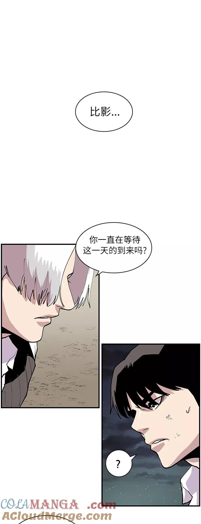 《保护我，死神》[第157话] 那天的选择 第19页