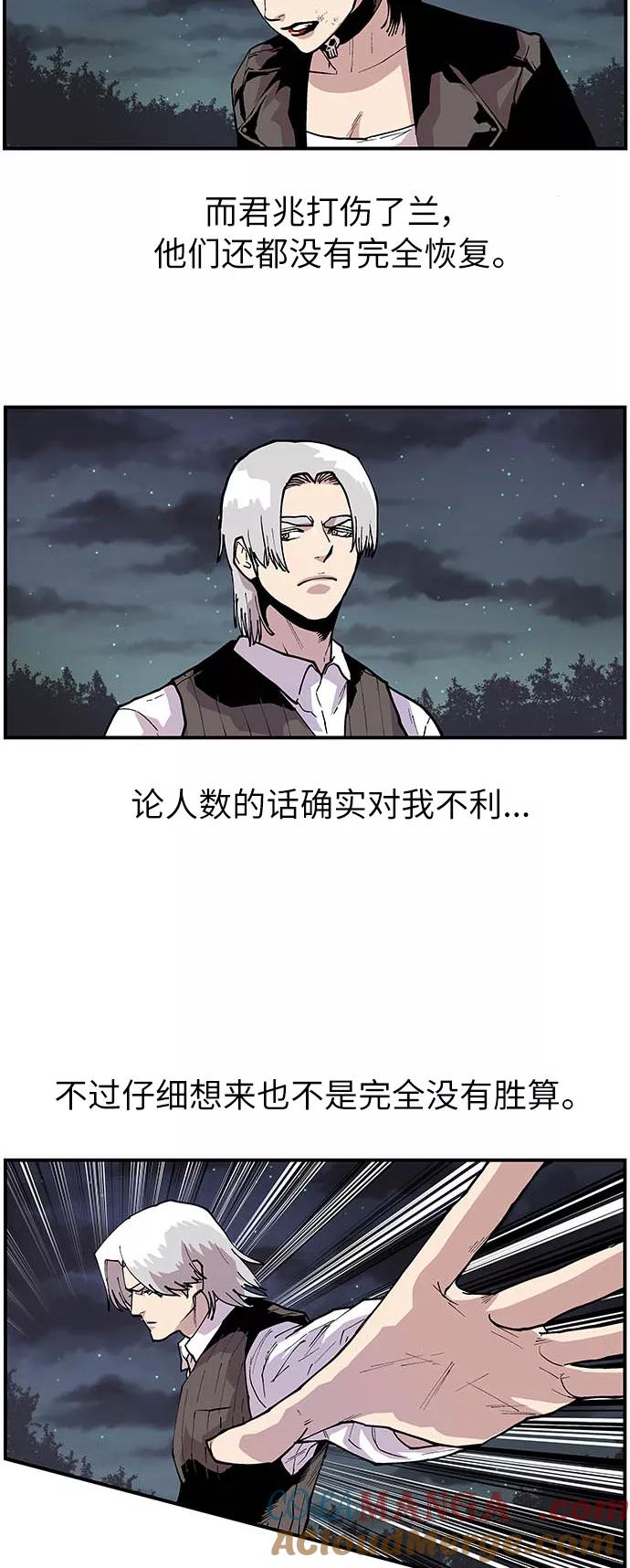 《保护我，死神》[第157话] 那天的选择 第7页