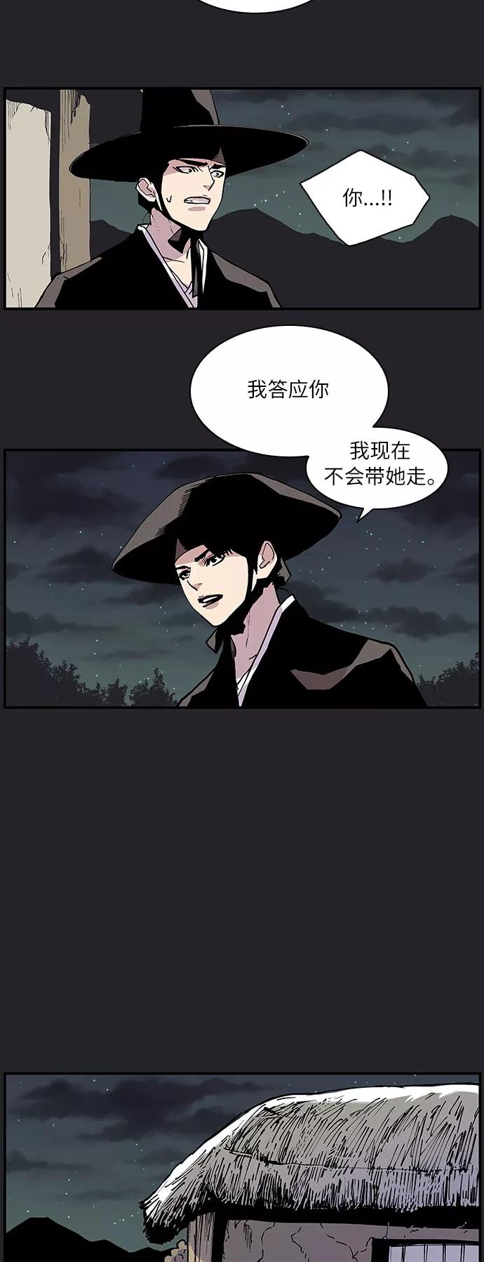 《保护我，死神》[第157话] 那天的选择 第26页
