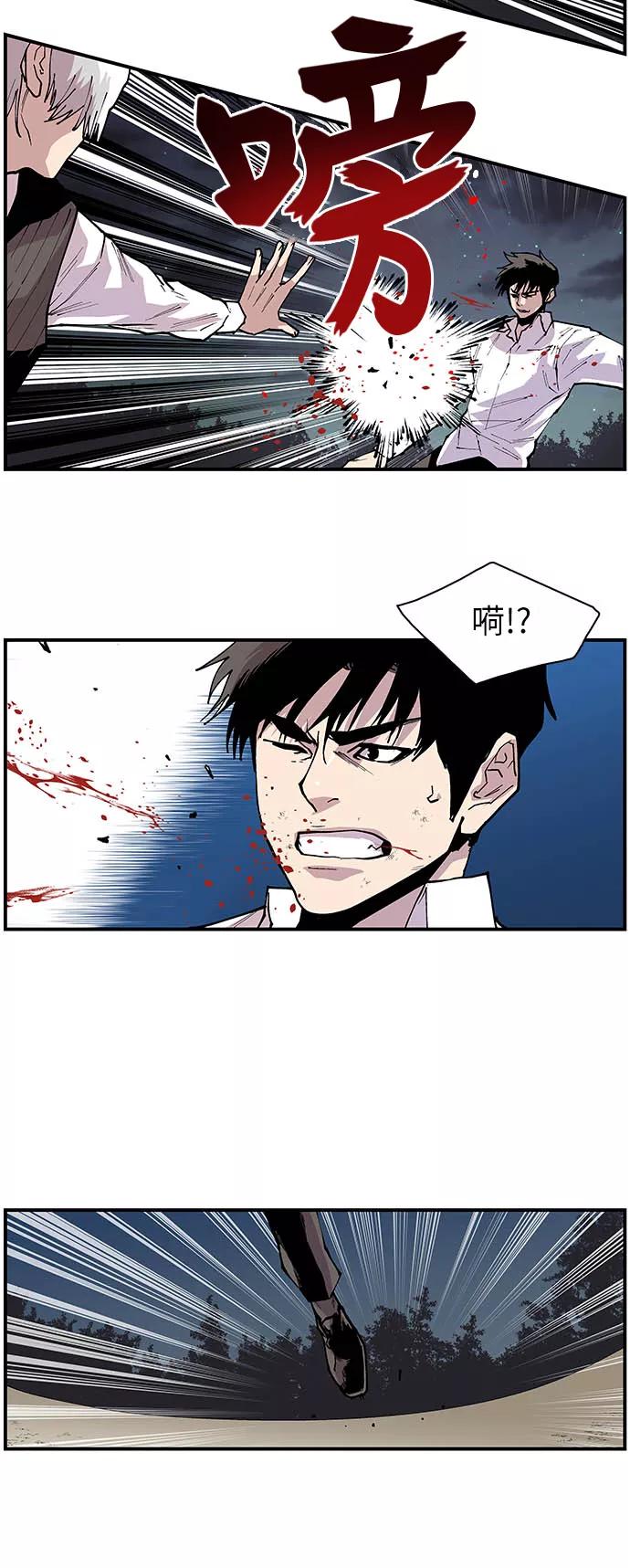 《保护我，死神》[第157话] 那天的选择 第8页