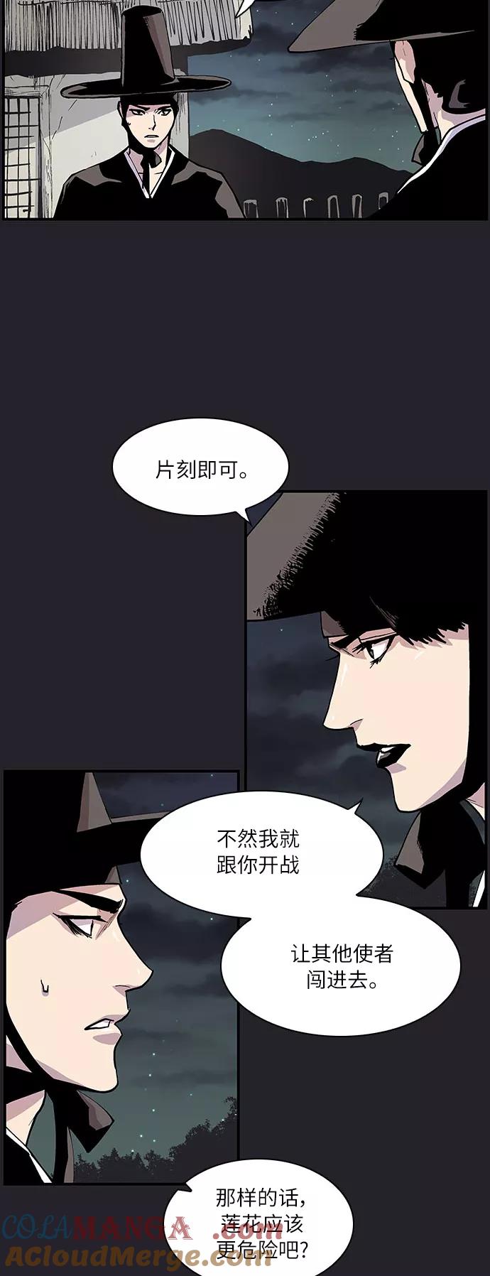 《保护我，死神》[第157话] 那天的选择 第25页