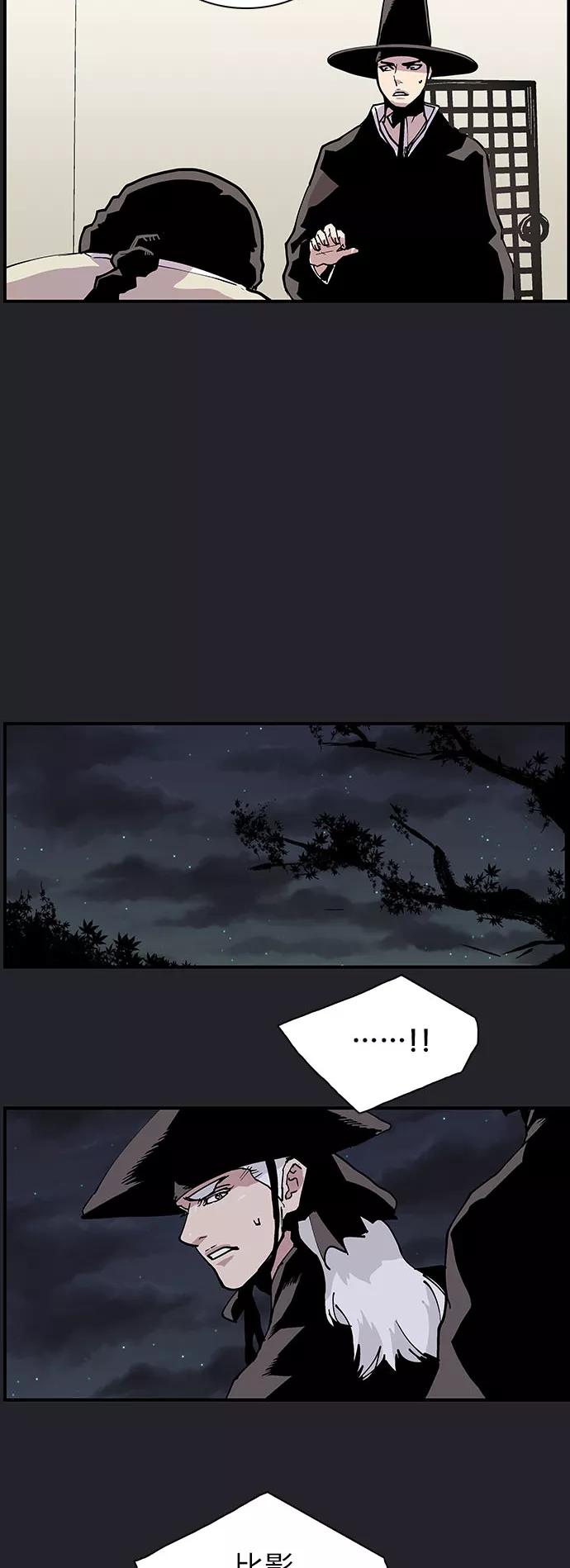 《保护我，死神》[第158话] 信任 第6页