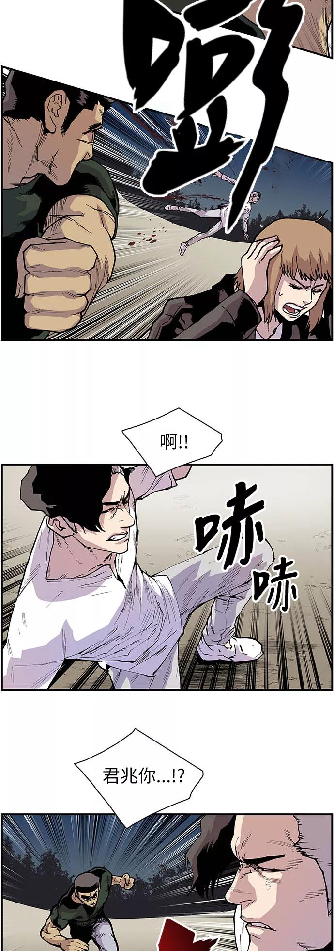 《保护我，死神》[第159话] 失去意识 第4页