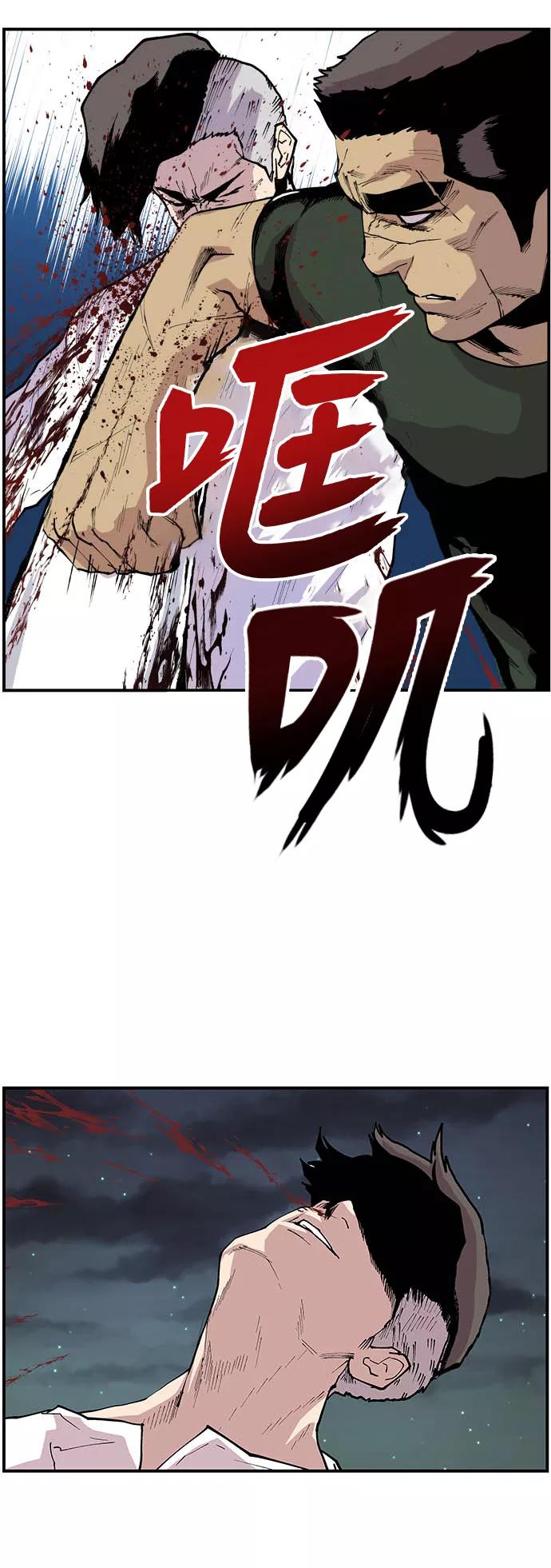 《保护我，死神》[第159话] 失去意识 第8页