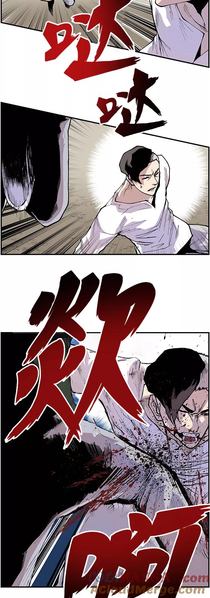 《保护我，死神》[第159话] 失去意识 第5页