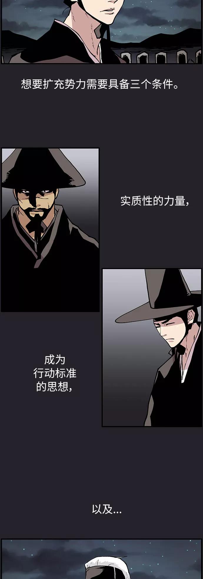 《保护我，死神》[第159话] 失去意识 第10页