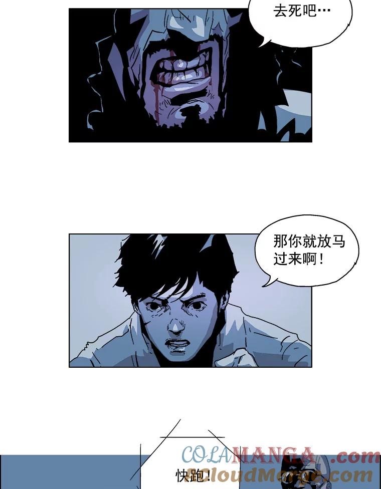 Dr.Brain脑博士 16.计划 第23页